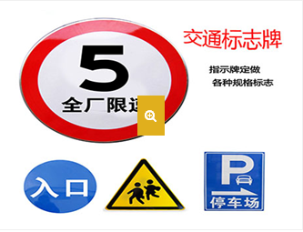 陜西交通標示牌的形狀有哪些？怎么區(qū)分？